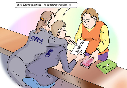 银行忽悠收益高 100万存款变保单_理财频道 -