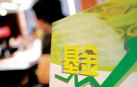 基金申购赎回省钱有妙招 怎样买最划算?_理财