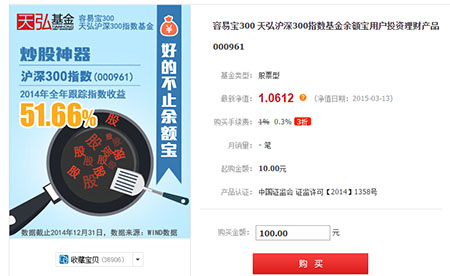 余额宝可以直接买基金吗?怎么购买?_理财频道