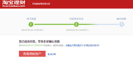 余额宝可以直接买基金吗?怎么购买?_理财频道