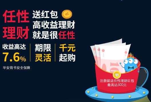 壹钱包布局互联网理财 任性理财收益7.6%_理