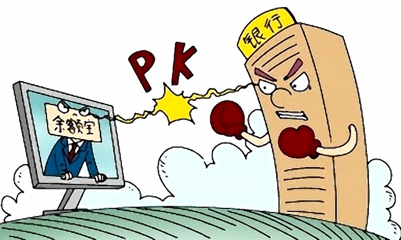 银行理财产品和余额宝哪个更安全?_理财频道