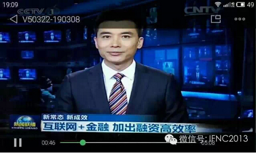 新闻联播头条报道互联网金融 时长6分钟_理财