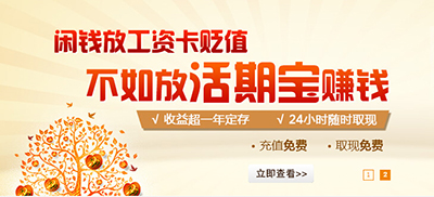 天天基金的活期宝是什么?怎么样?