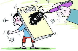 上征信怎么才能消除_怎么才能注册征信账号_征信污点多久才能消除