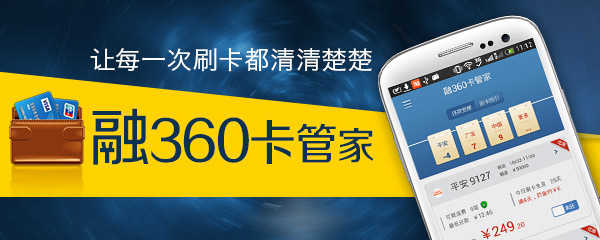 融360 - 银行信用卡中心·商城,申请办理·电话