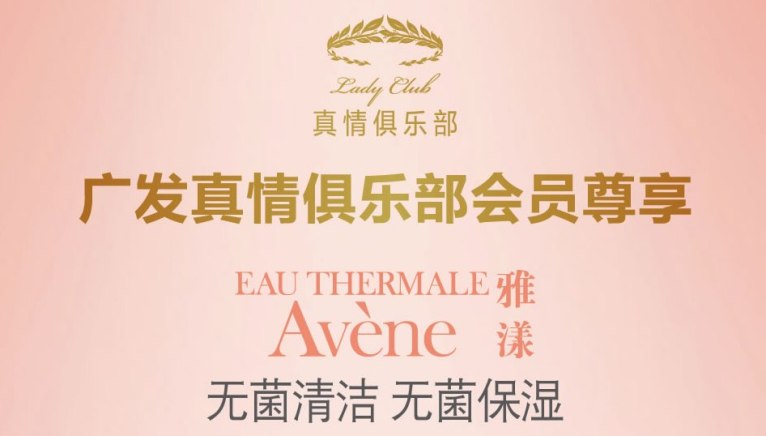 女神速成班--广发真情俱乐部_信用卡攻略_贷款