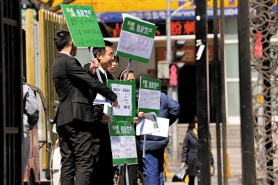 北京拟出台房产中介管理新办法:扣12分将被限