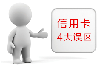 无卡无密码 也能盗刷信用卡 - 融360