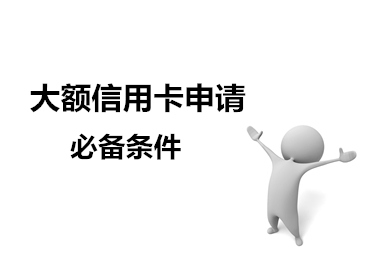 信用卡_翻页8 - 融360