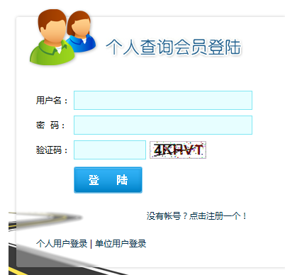 重庆住房公积金查询方法汇总_各地公积金查询