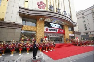 2014年南京银行存款利率多少?_新手贷款_贷款