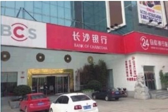 2014年长沙银行存款利率多少?_新手贷款_贷款