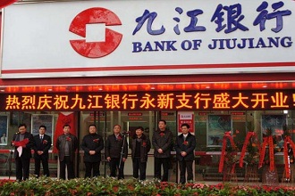 2014年九江银行存款利率多少?_新手贷款_贷款