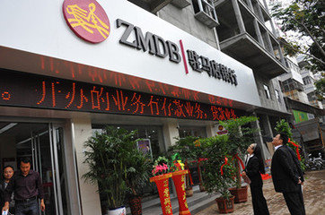 2014年驻马店银行贷款利率多少?_新手贷款_贷