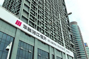 2014年华融湘江银行贷款利率多少?_新手贷款