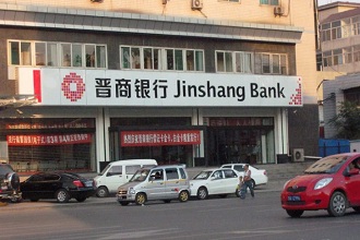 2014年晋商银行存款利率多少?_新手贷款_贷款