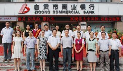 2014年自贡市商业银行贷款利率多少?_新手贷