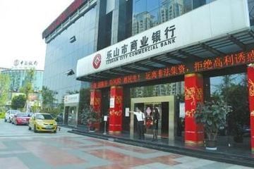 2014年乐山市商业银行贷款利率多少?_新手贷