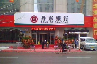 2014年丹东银行存款利率多少?_新手贷款_贷款