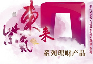 银行理财产品,投资·风险·排行·保本·收益