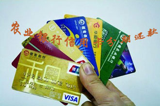 农业银行信用卡分期还款技巧 - 融360
