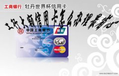 下面融360信用卡小编为大家介绍大额信用 标签:工商银行信用卡大额