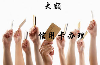 工商银行5万大额信用卡怎样申请 - 融360