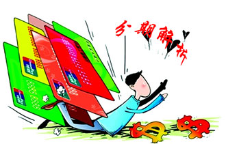 邮储银行信用卡申请分期费用详情 - 融360