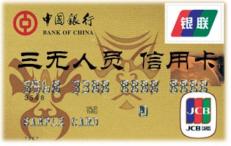 办信用卡收入证明_无收入 信用卡(2)