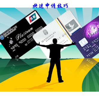 快速申请光大银行信用卡技巧 - 融360