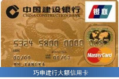 建设银行信用卡申请条件 - 融360