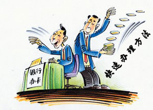 四种方法快速办理建设银行信用卡 - 融360