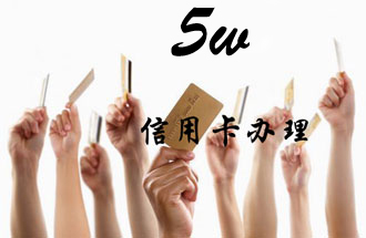 农业银行信用卡5万元额度怎么办理 - 融360