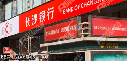 2014年长沙银行贷款利率是多少?(04-25)_商业