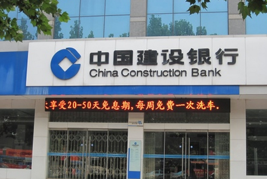 2014沈阳建设银行房贷利率是多少?(4-1)_商业