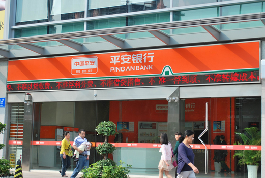2014年郑州平安银行房贷利率是多少?(4-1)_商