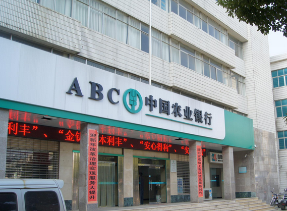 2014年南宁农业银行房贷利率是多少?(4-1)_商