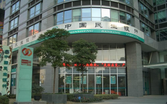 2014南宁民生银行房贷利率是多少?(4-1)_商业