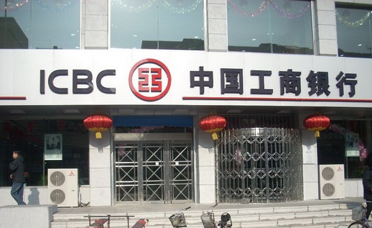 2014年佛山工商银行贷款利率是多少?(04-25)_