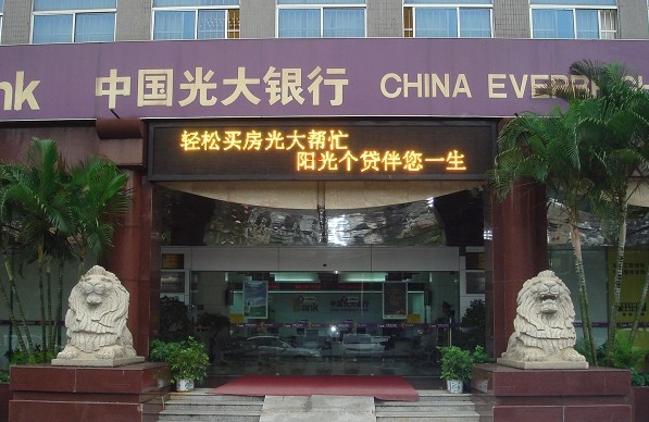 2014年廊坊光大银行贷款利率是多少?(04-03)_