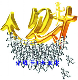 达人理财新技巧:信用卡+余额宝 - 融360