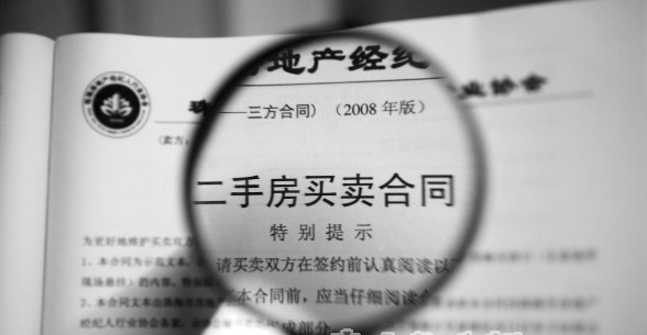 如果避免二手房交易中的过户纠纷?_通用攻略