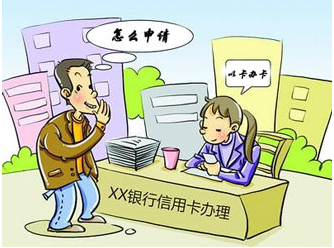 信用卡以卡办卡?我看行_信用卡百科_贷款攻略