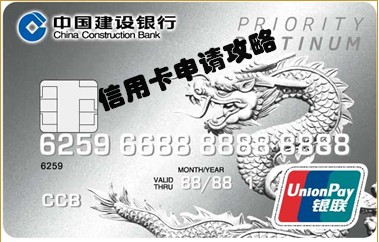 卡友需知:建设银行信用卡申请攻略_测评报告_