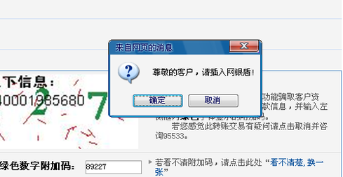 网上银行转账手机截图_网上转账怎么转