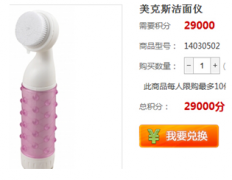 工商银行购物信用卡积分兑换礼品_测评报告_