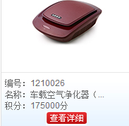 建设银行车主信用卡积分兑换礼品_信用卡百科