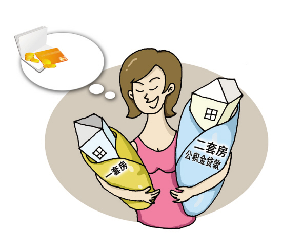 北京公积金贷款二套房面积认定标准提高_公积