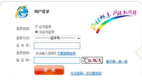 中信银行信用卡网银登录操作_信用卡动态_贷